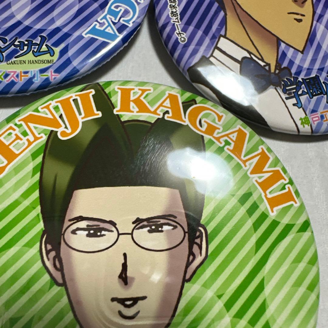 学園ハンサム　缶バッジ　神戸アニメストリート　志賀慎吾　鏡蓮児　美剣咲夜