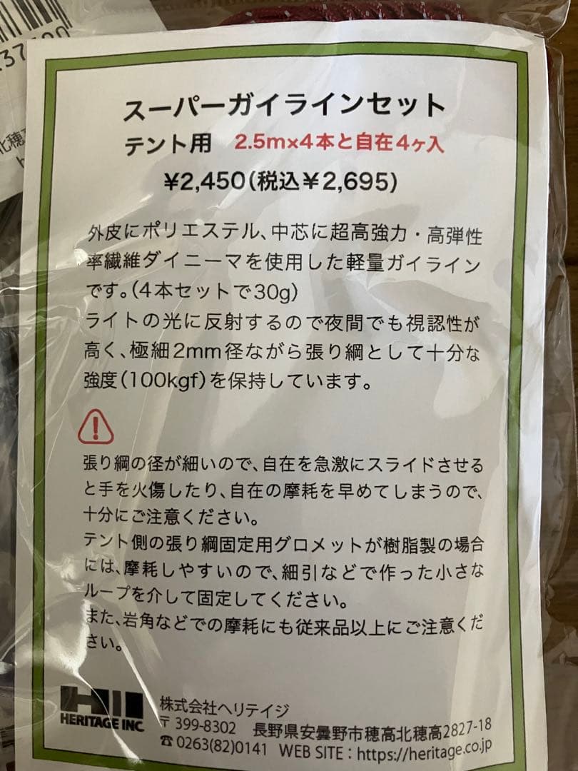 新品未使用 ヘリテイジ クロスオーバードーム 現行モデル スーパーガイライン付き