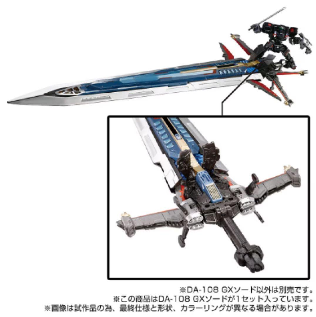 【新品】☆ダイアクロン DA-108 GXソード