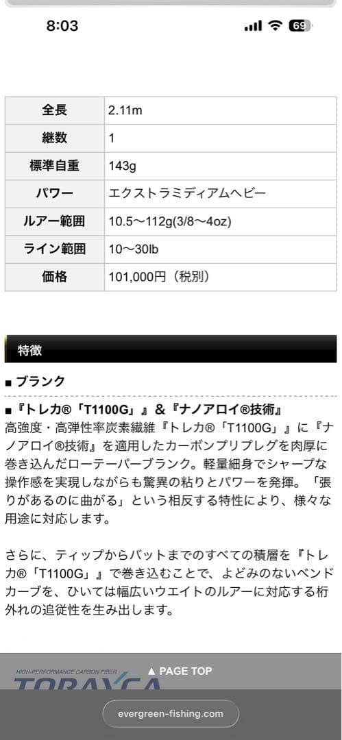 エバーグリーン IRSC-611XMH グランドコブラRS limited
