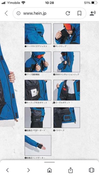 Hein スノージャケット