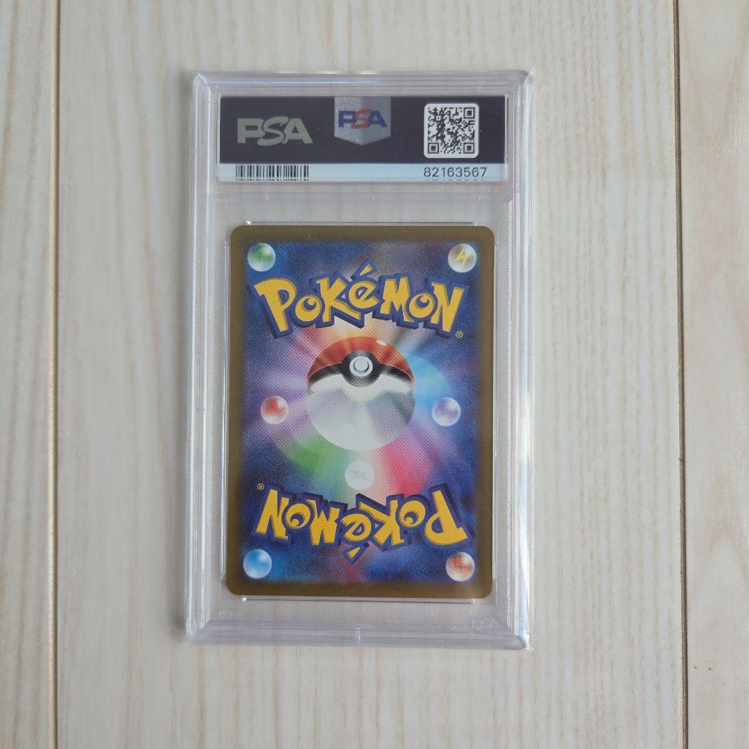 ミモザ SAR PSA10