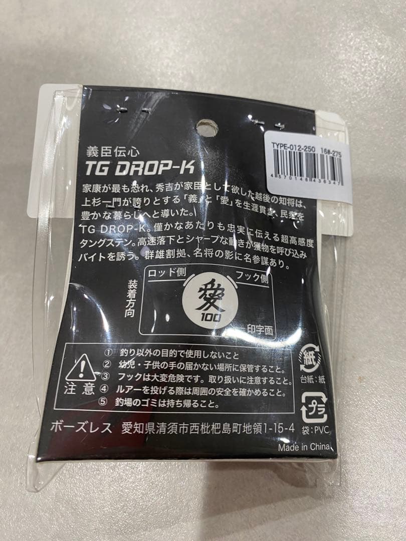 ボーズレスBOZLES タイラバヘッドTG DROP K 250g タングステン