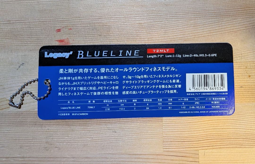 noa APIA Legacy BLUELINE ブルーライン 72MLT