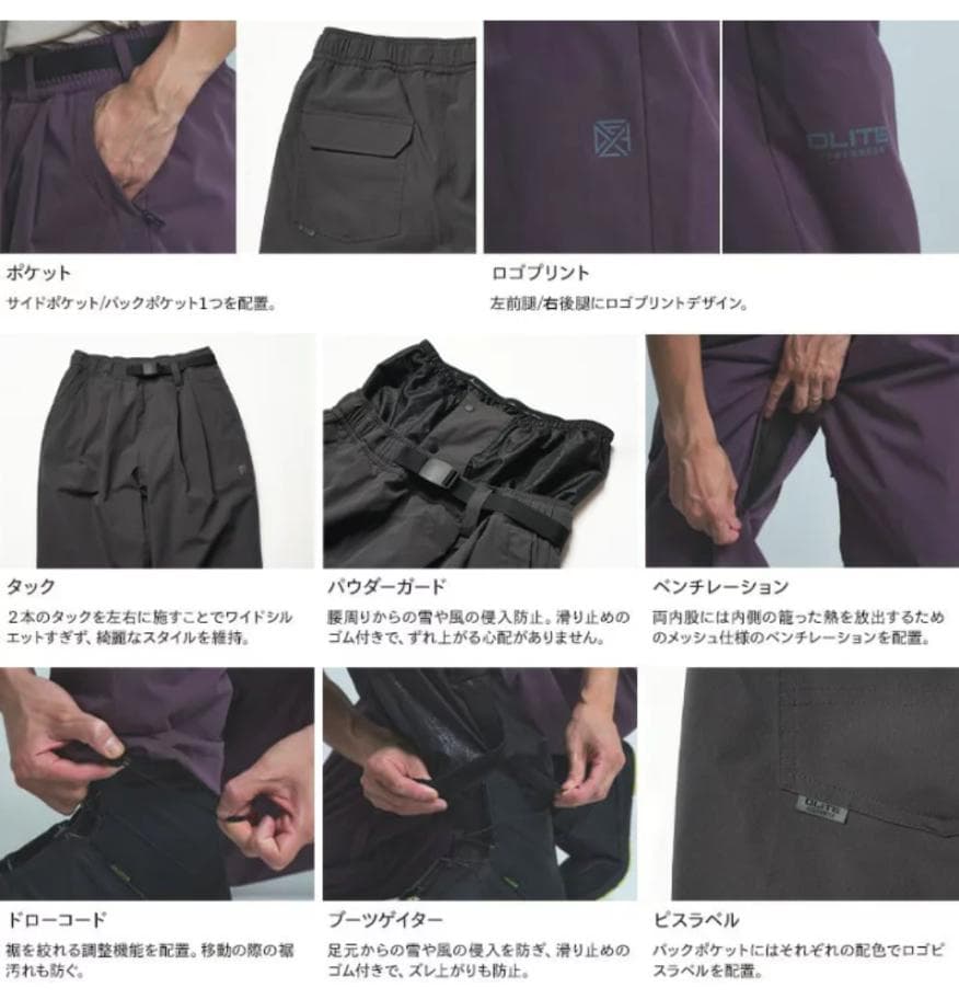 DLITEスノーボードウエア