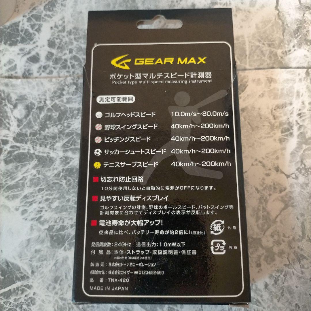 ❖【未使用品】GEAR MAX ポケット型マルチスピード計測器 スピードガン