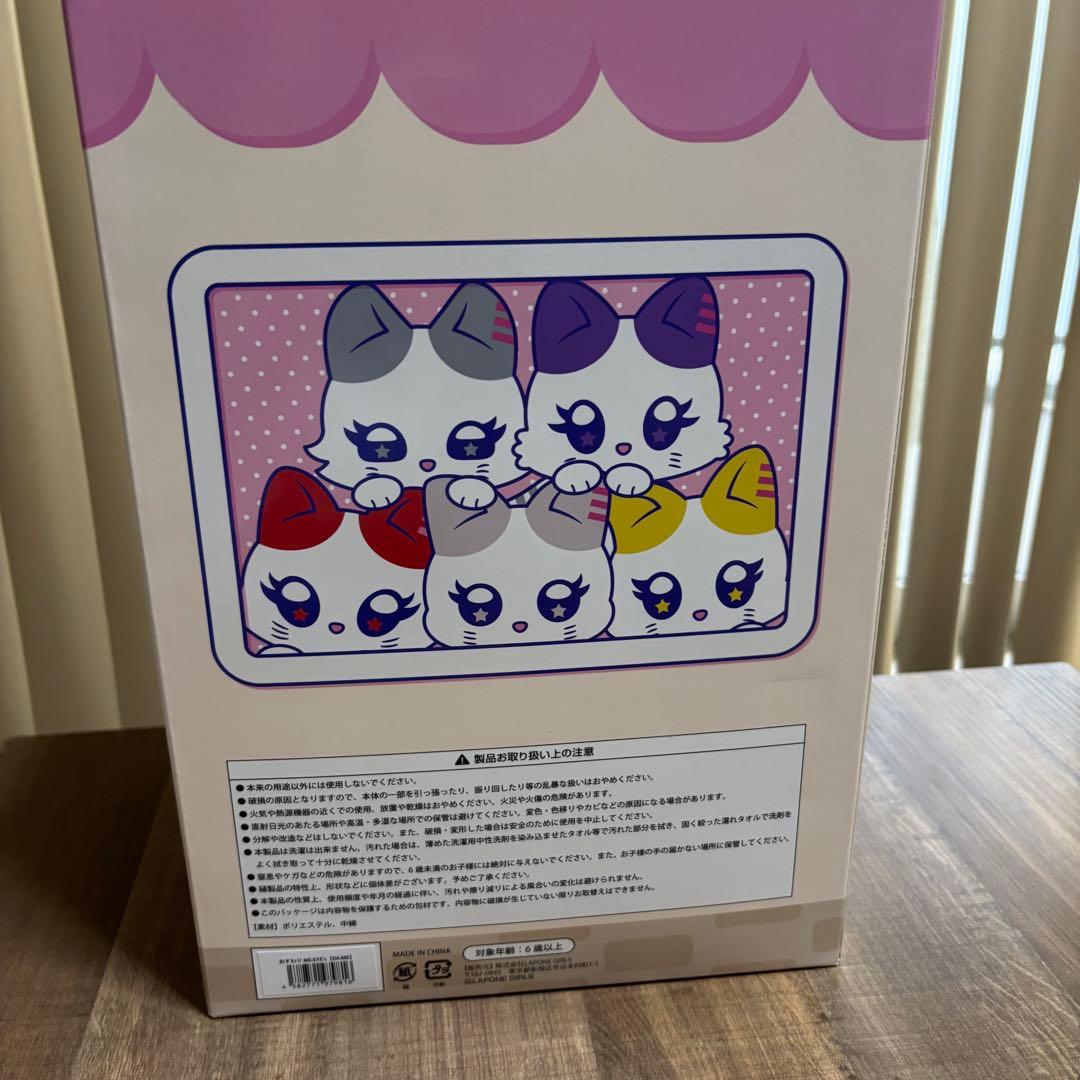 【トレカ付き】おすわりミャイズ RA:ME