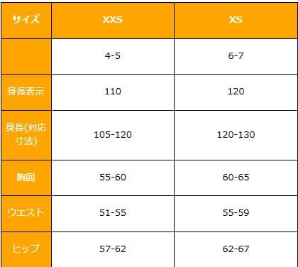 コロンビア キッズ 120 スノーウェア 上下セット スキー スノボー 雪遊び