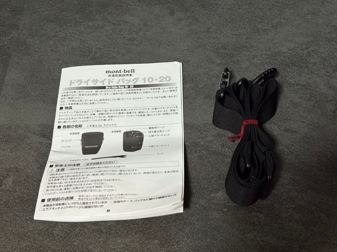 mont-bell☆ドライサイドバック20（新品未使用）自転車用