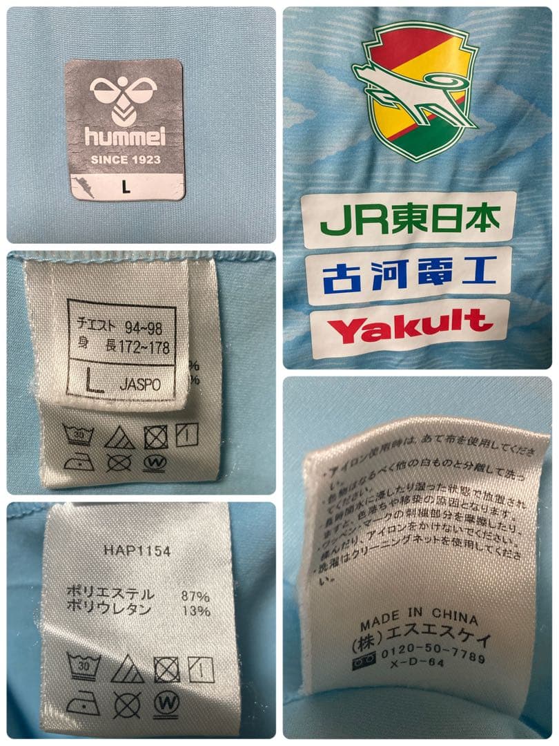 ヒュンメル ジェフユナイテッド 市原 千葉 シャツ hummel サッカー 半袖