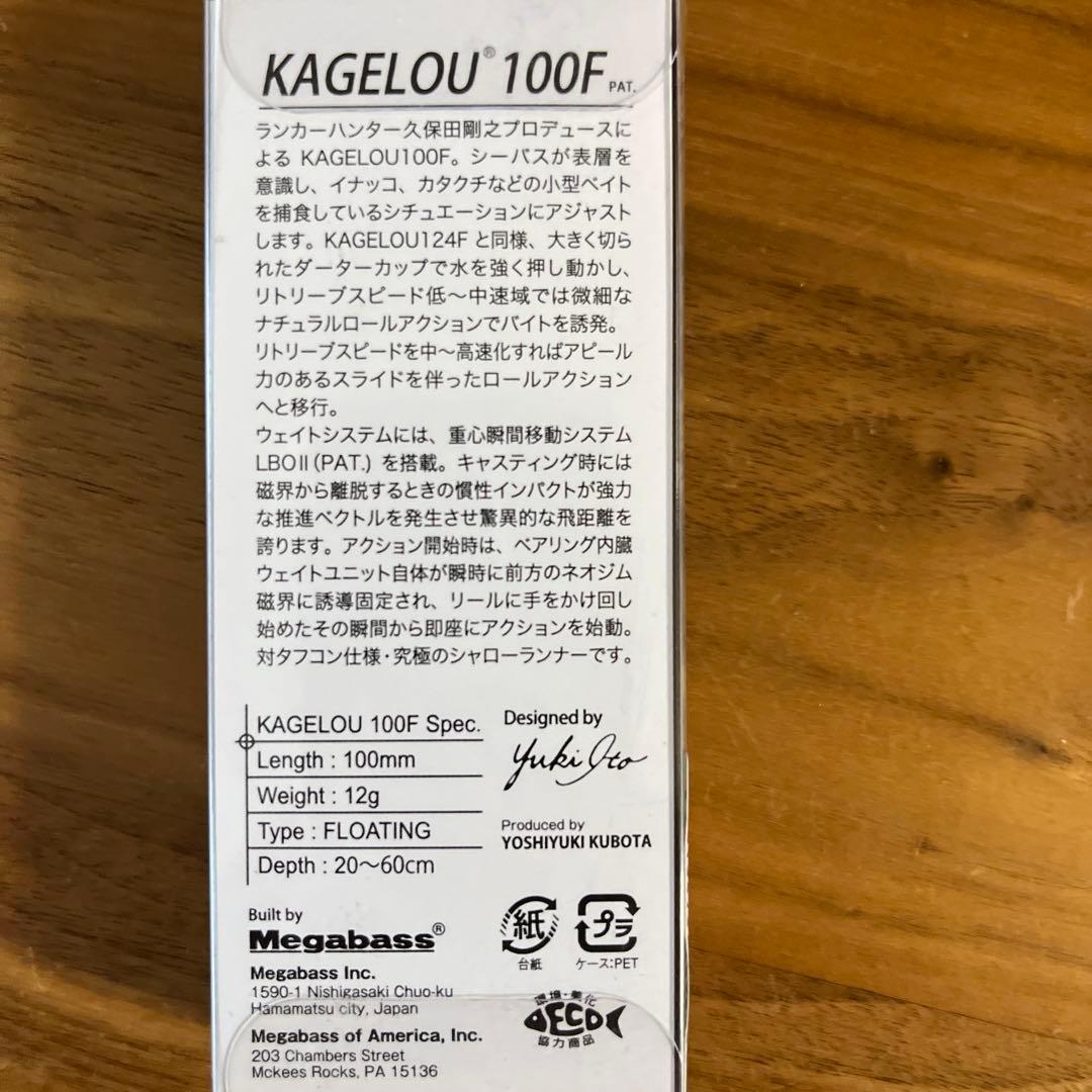 オリカラ　メガバス　カゲロウ100F 3色セット