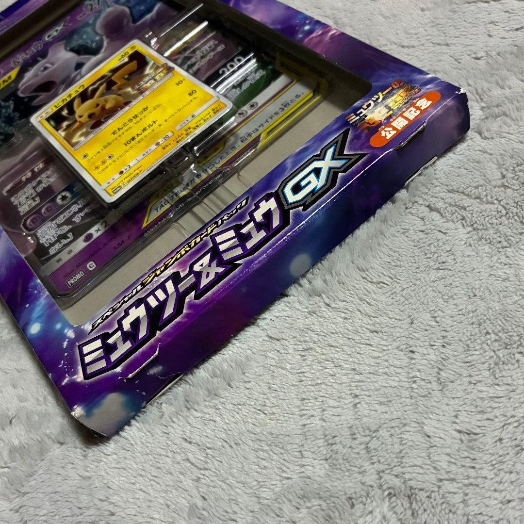 ピカチュウ プロモ カード ミュウツーの逆襲