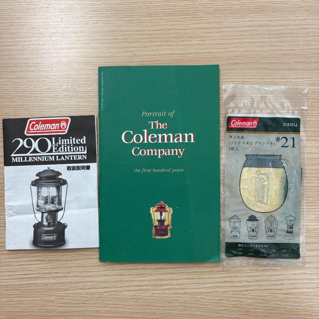 Coleman 290 Limited Edition ランタン