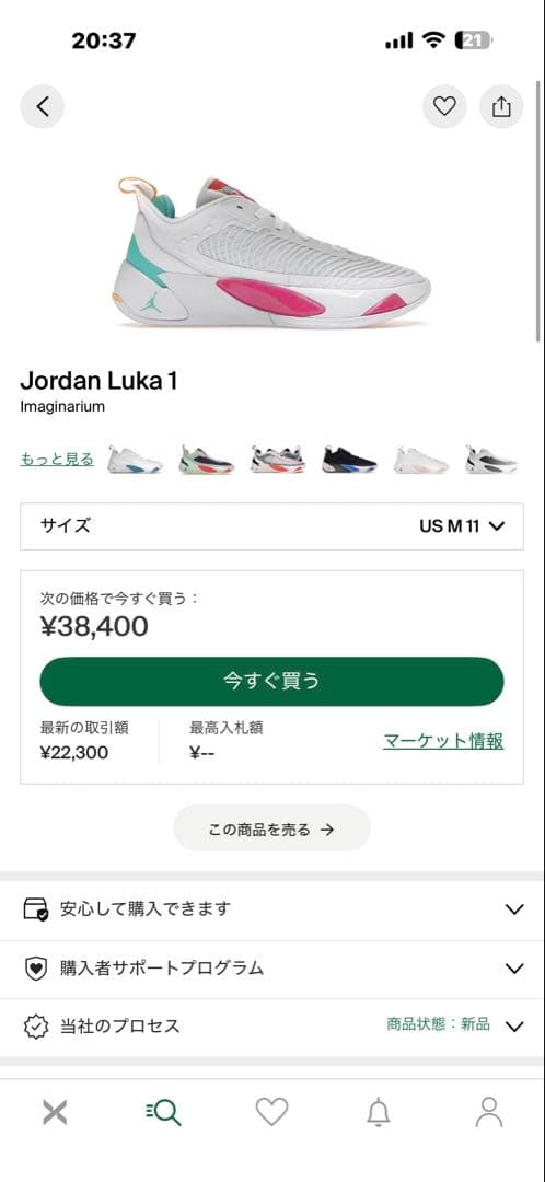 シューズ(男性用) Jordan Luka 1 Imaginarium