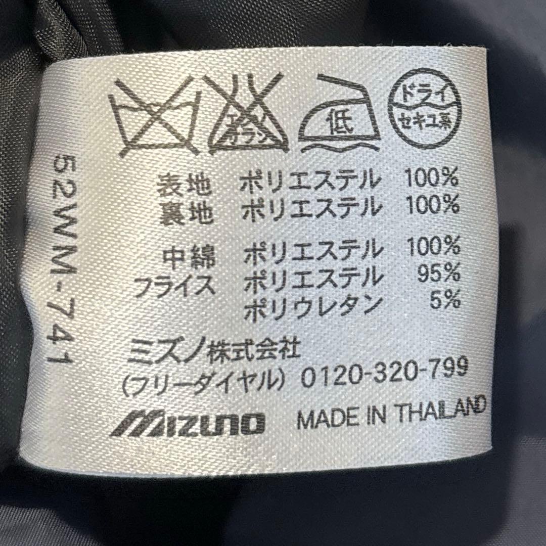 【値下げ不可】ミズノ ウインドブレーカー グラウンドコート グラコン 中綿