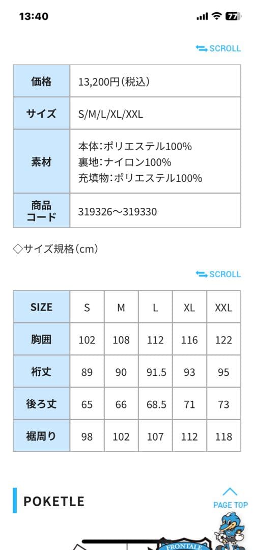 し*う様 Puma Heat Insulation ブラックピステ　フロンターレ