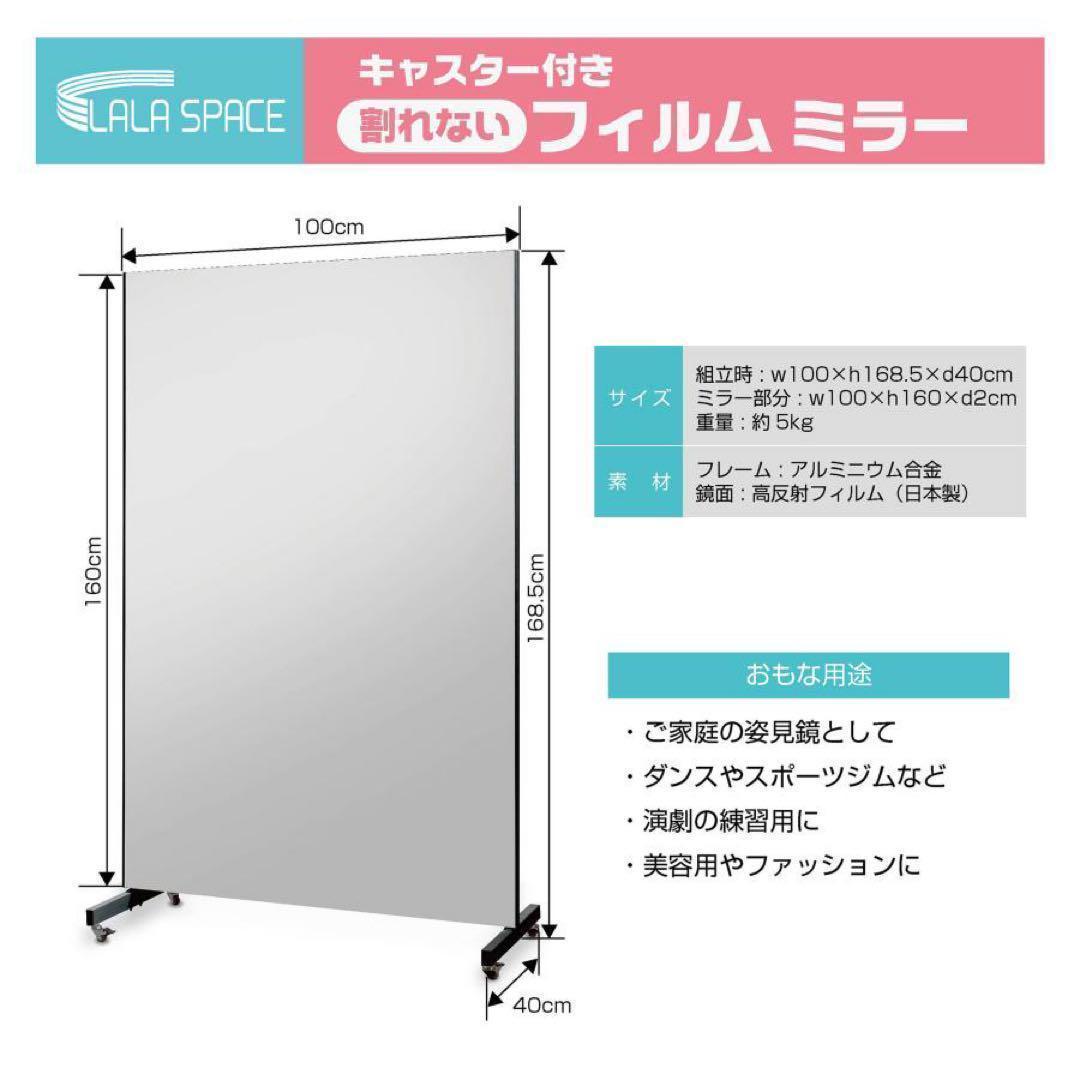 フィルムミラー 割れない 160cm 100cm キャスター 軽量 白 2660