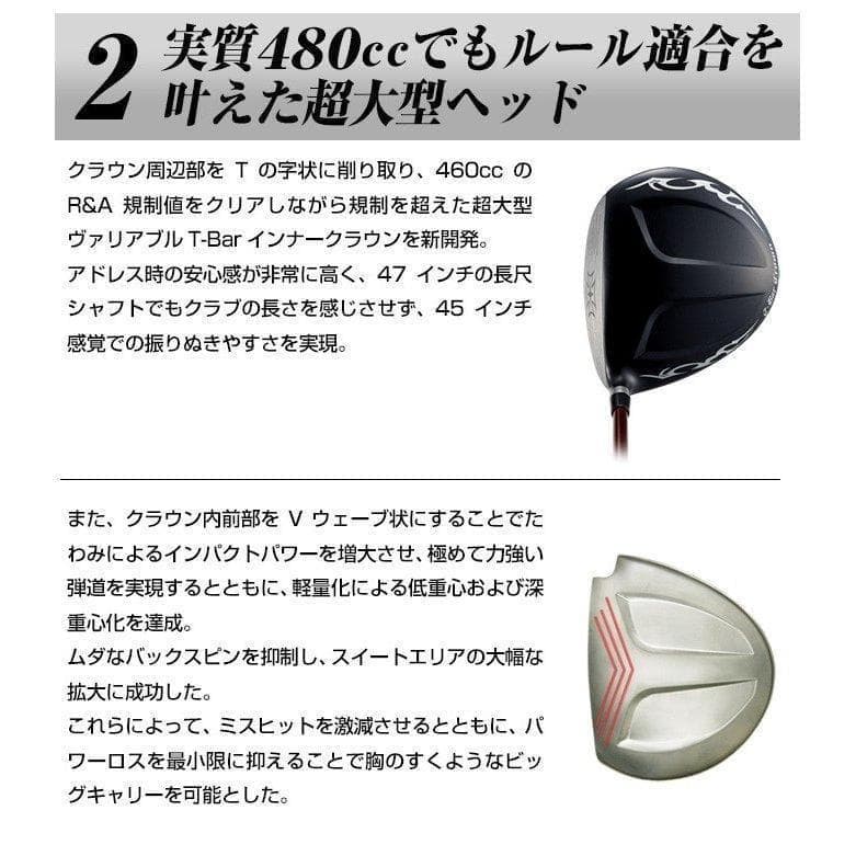【新品】ワイルドマキシマックス 三菱ケミカル製 飛匠シャフト仕様 ワークスゴルフ