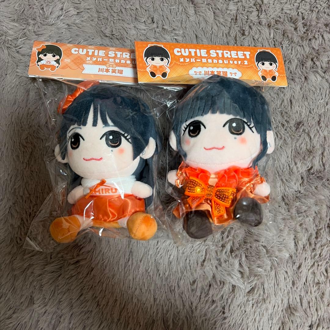 CUTIE STREET 川本笑瑠 ぬいぐるみ セット