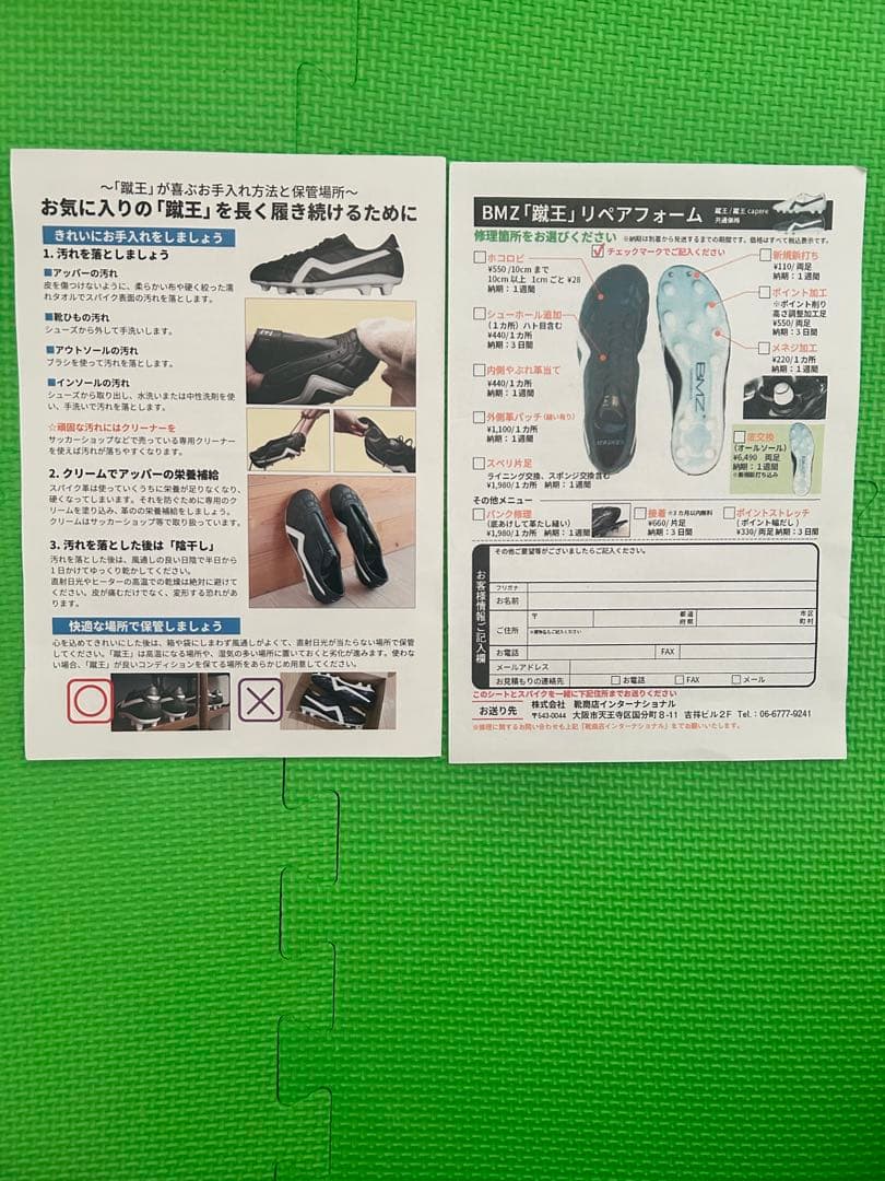 サッカースパイク BMZ蹴王capere