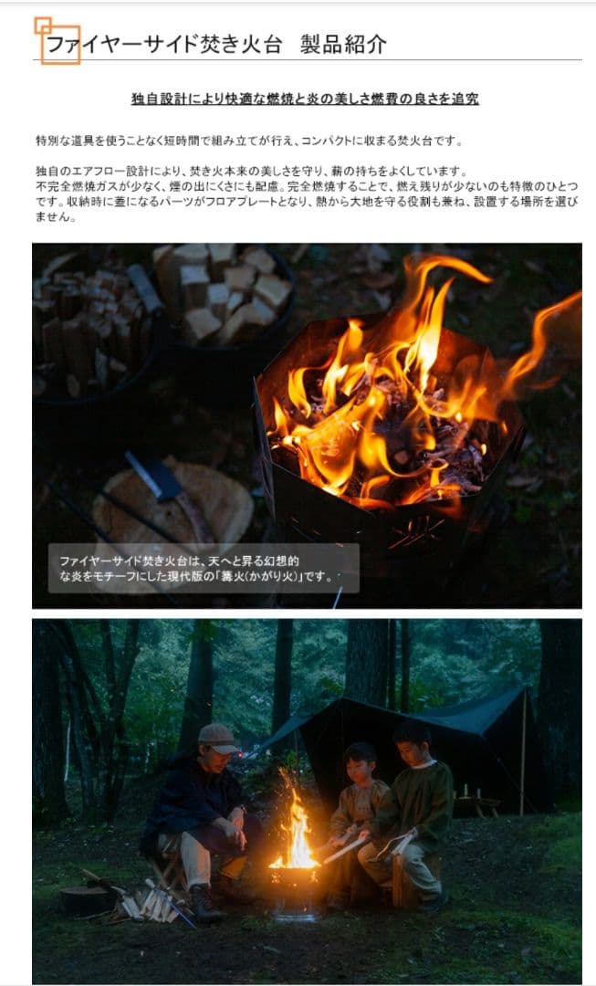 ファイヤーサイド アウトドア 焚き火台　燕三条　キャンプ