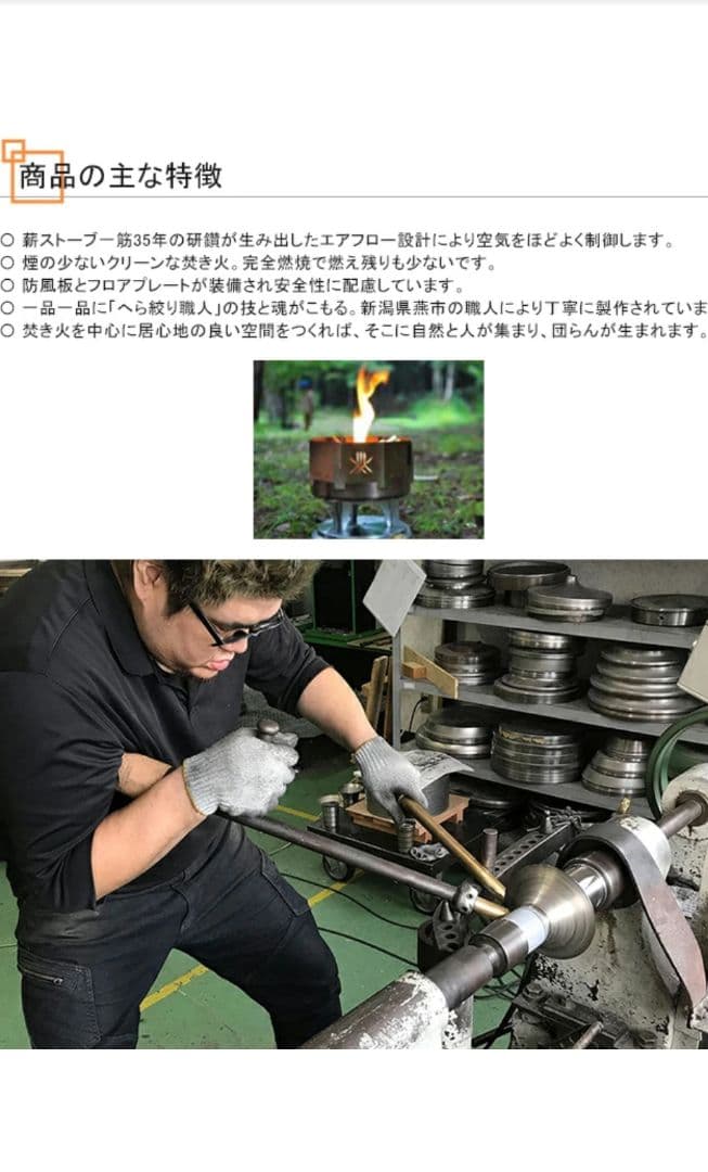 ファイヤーサイド アウトドア 焚き火台　燕三条　キャンプ