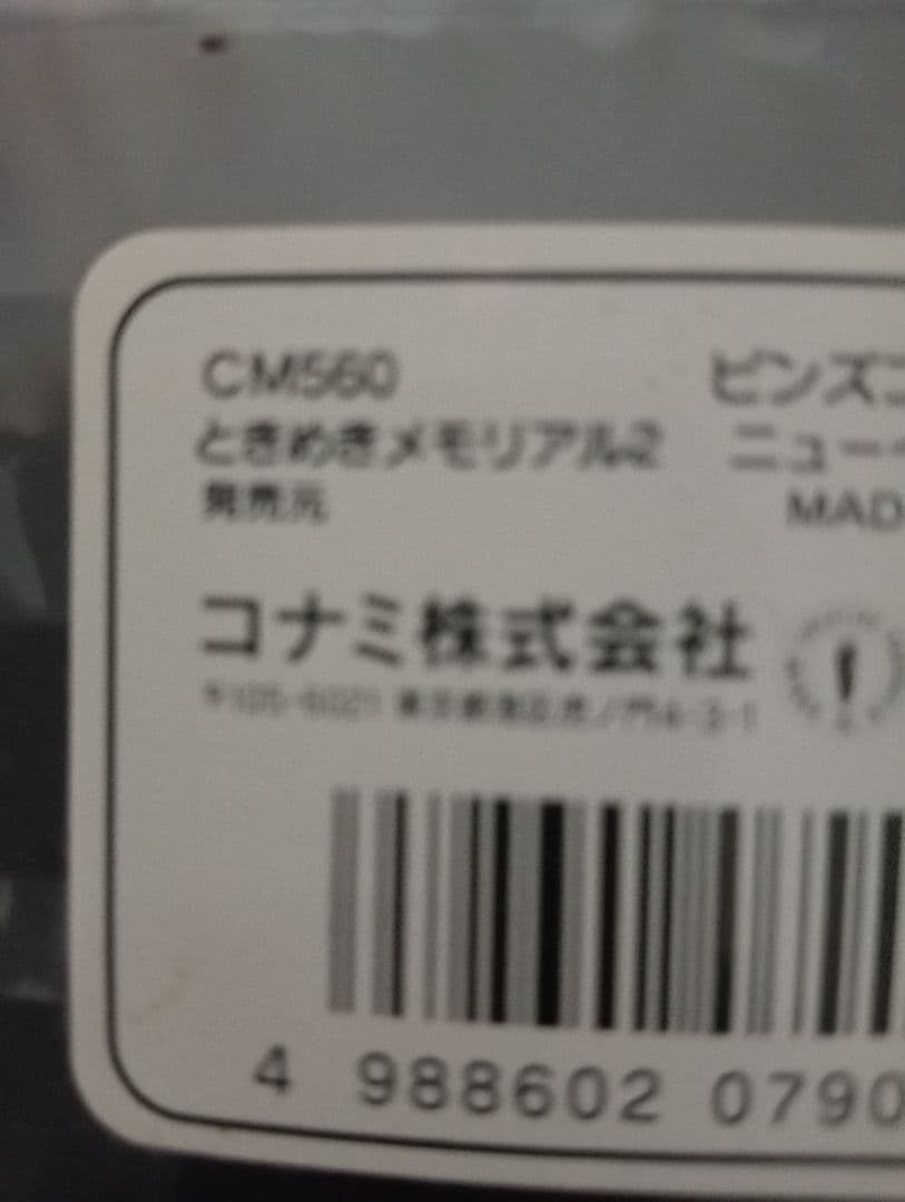 ときめきメモリアルピンバッジ