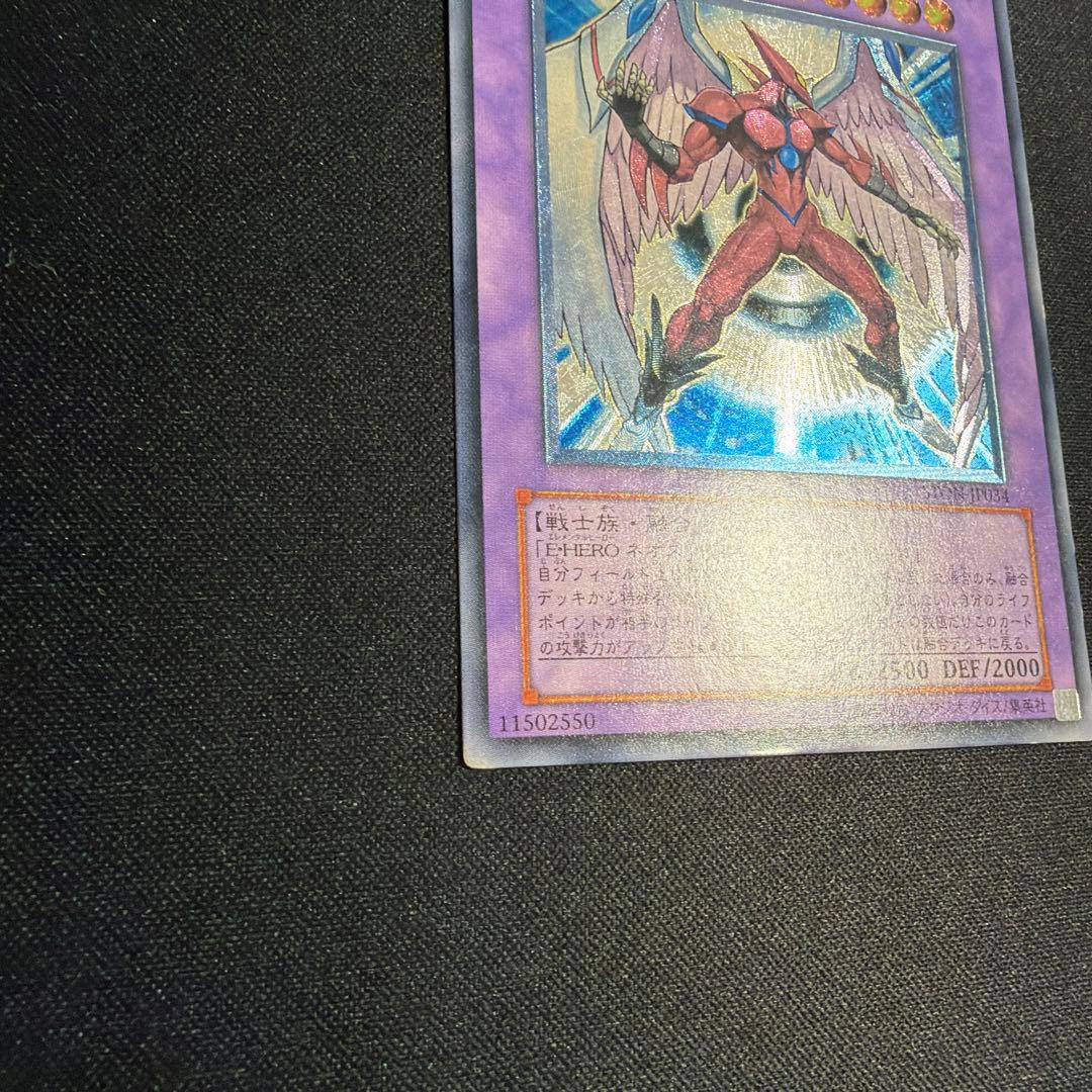 E・HERO エアーネオス レリーフ 遊戯王