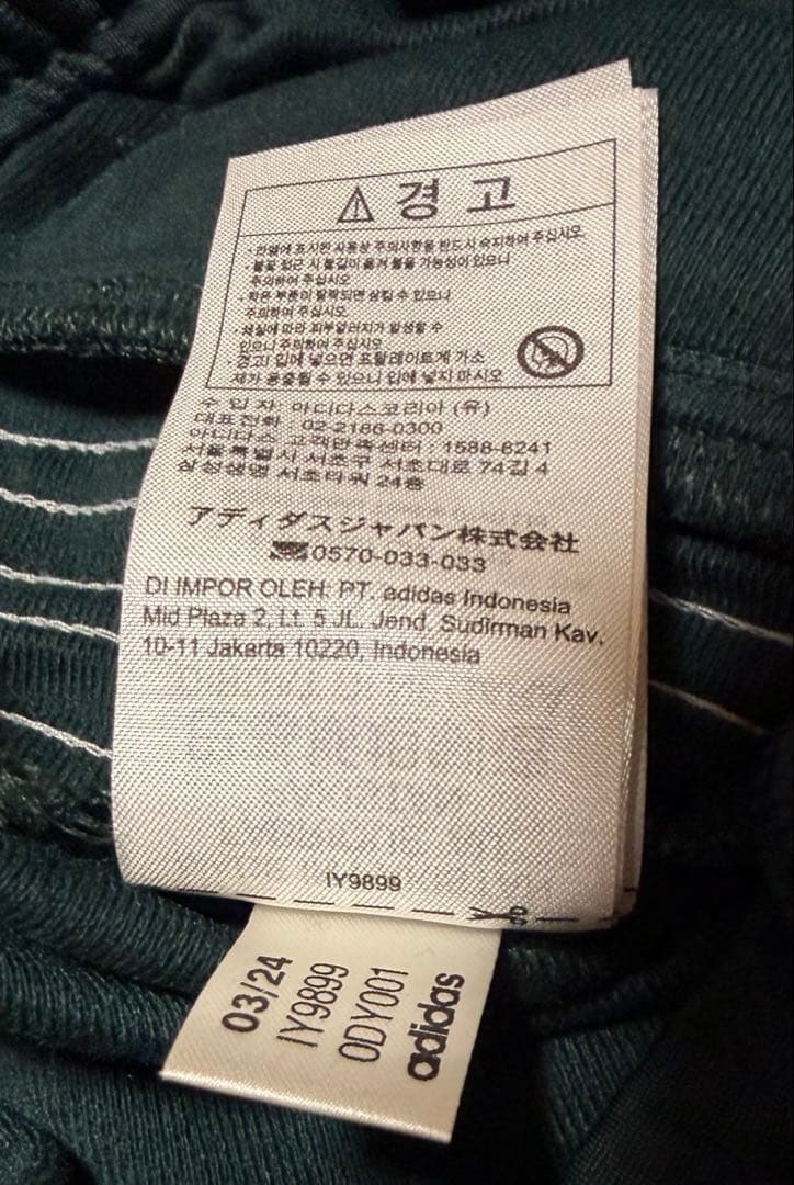 【値下げ❗️】新品・未使用 adidas FIREBIRD Truck pants