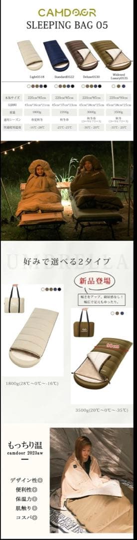 Camdoor 寝袋 シュラフ オールシーズン対応