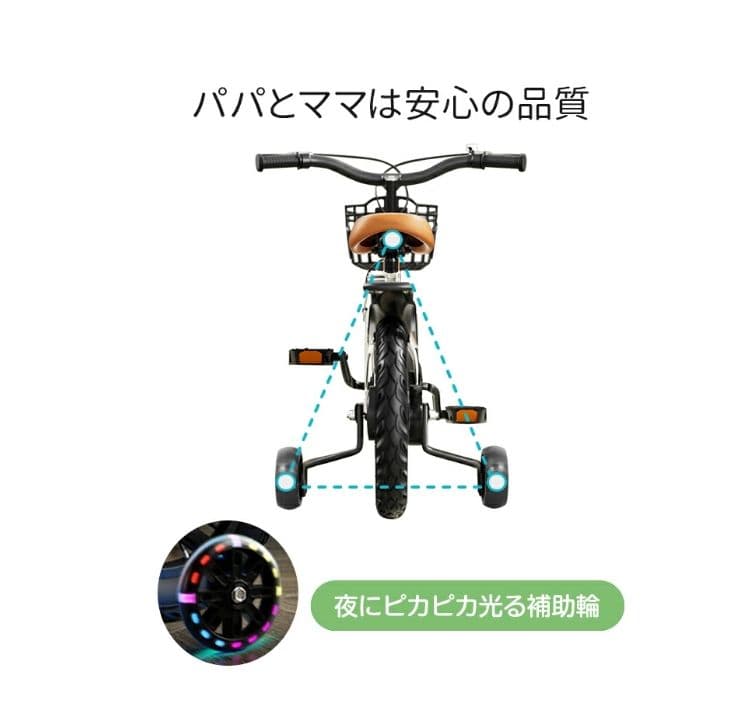 DOMIYA 子供用自転車 14インチ 大阪市引き取り限定