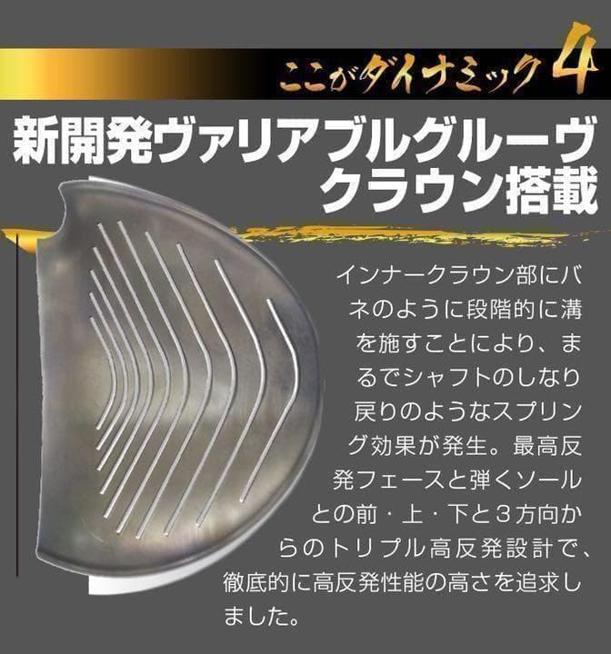 ◆希少な 左 高反発 で確実20Yアップ◆ ダイナミクス プレステージ 1W