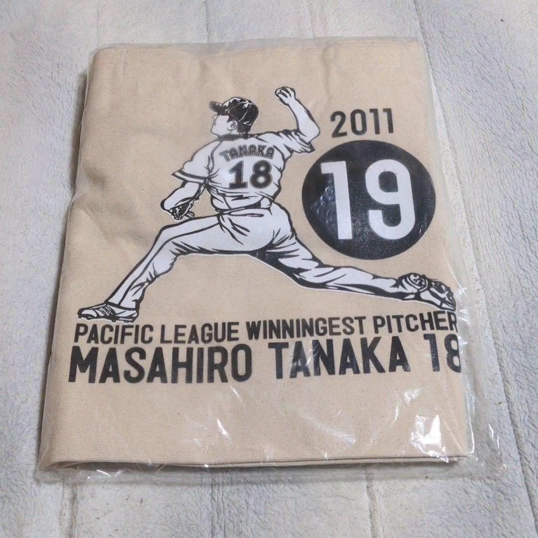 田中将大 投手　2011最多勝限定セット