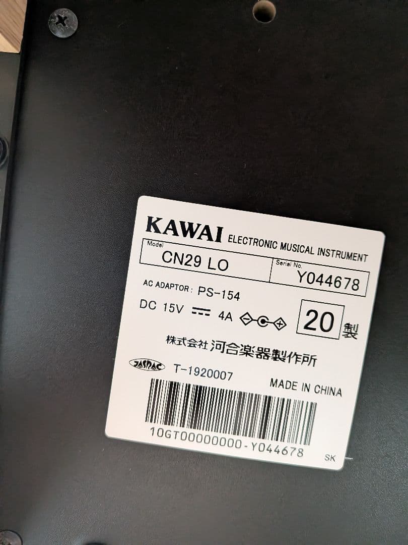 KAWAI CN29デジタルピアノ2020年製　本体のみ