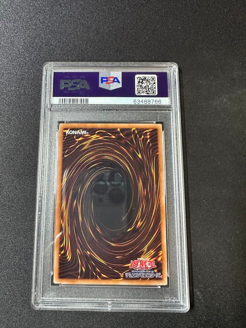 伝説の白き龍　psa10