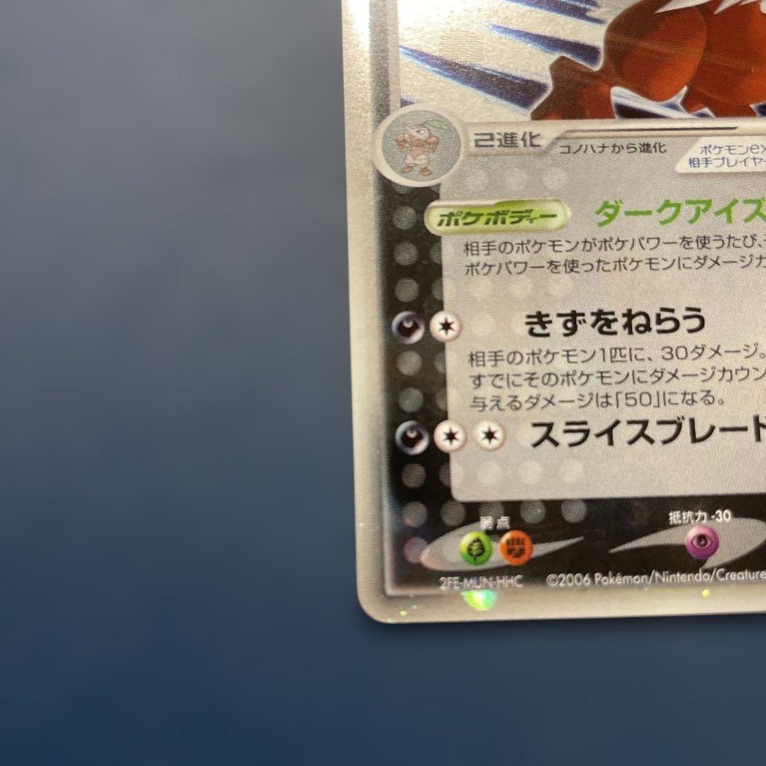 ダーテングex ☆ 拡張パック きせきの結晶 061/075