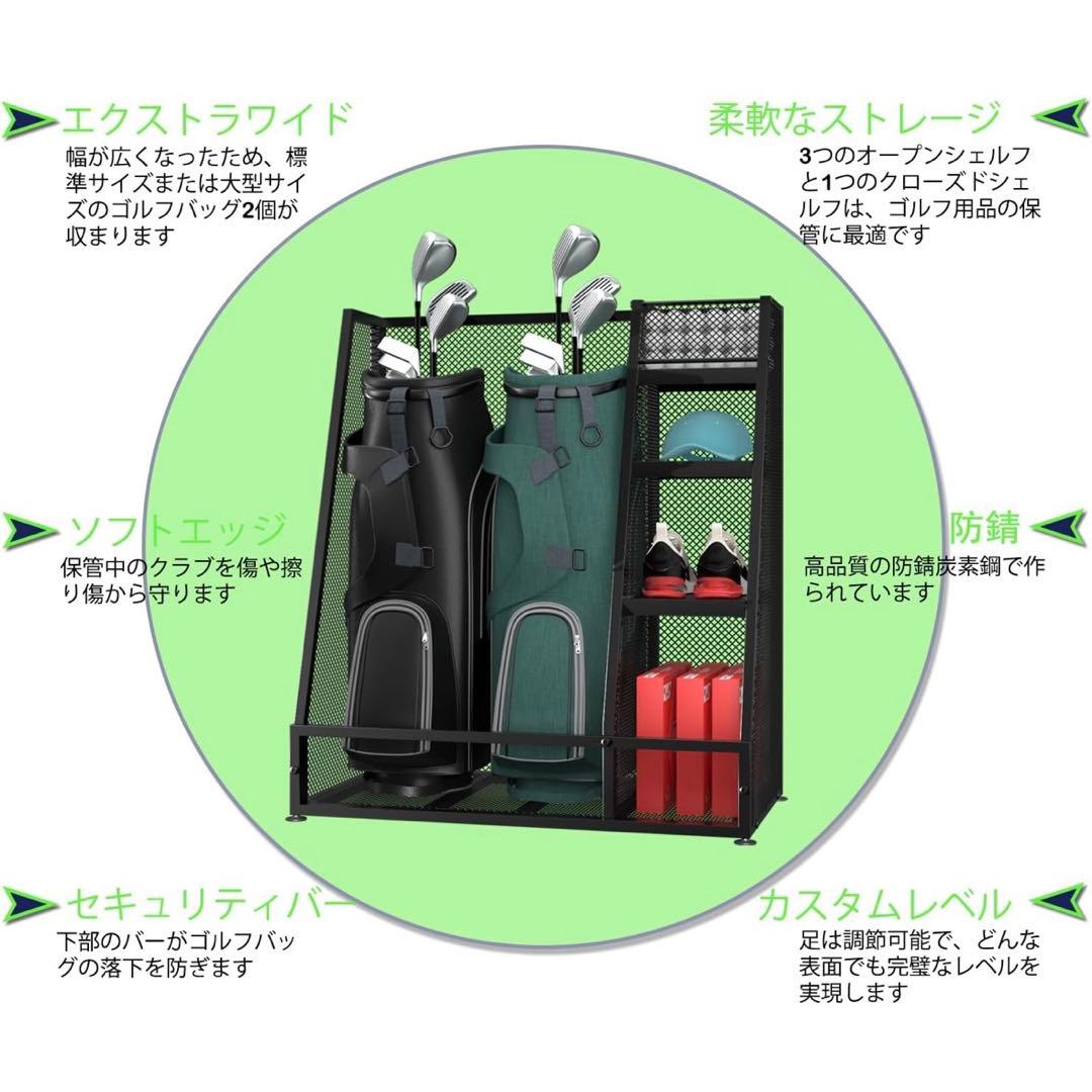 ゴルフ収納ラック ゴルフバックオーガナイザー ガレージ用 ゴルフクラブホルダー