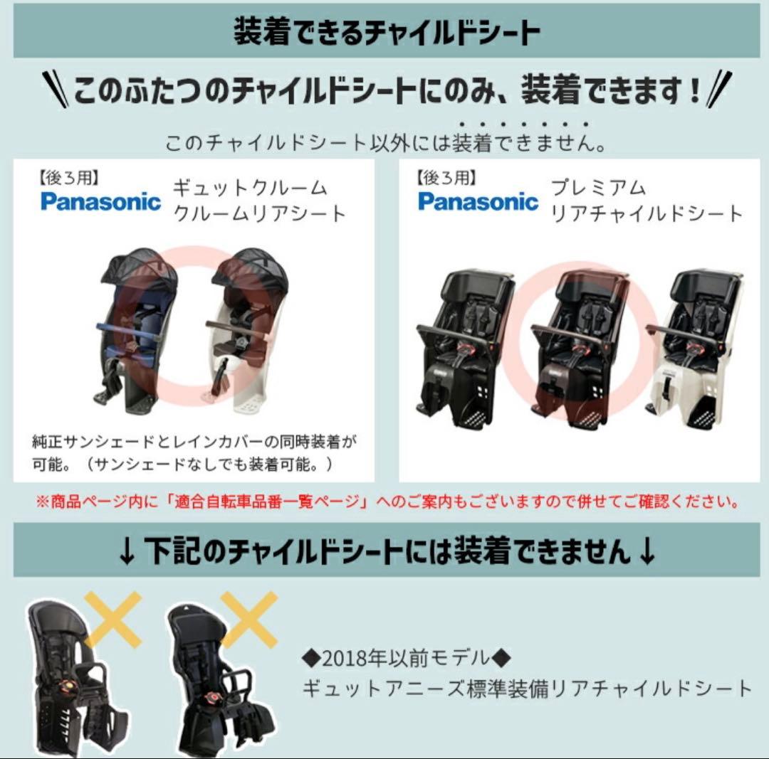 Panasonic チャイルドシートレインカバー NAR187/NAR181