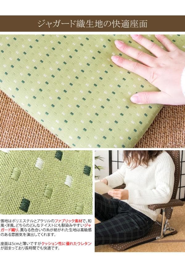 座り心地良い 肘置 リクライニング 折りたたみ式 おしゃれ 座椅子 グリーン