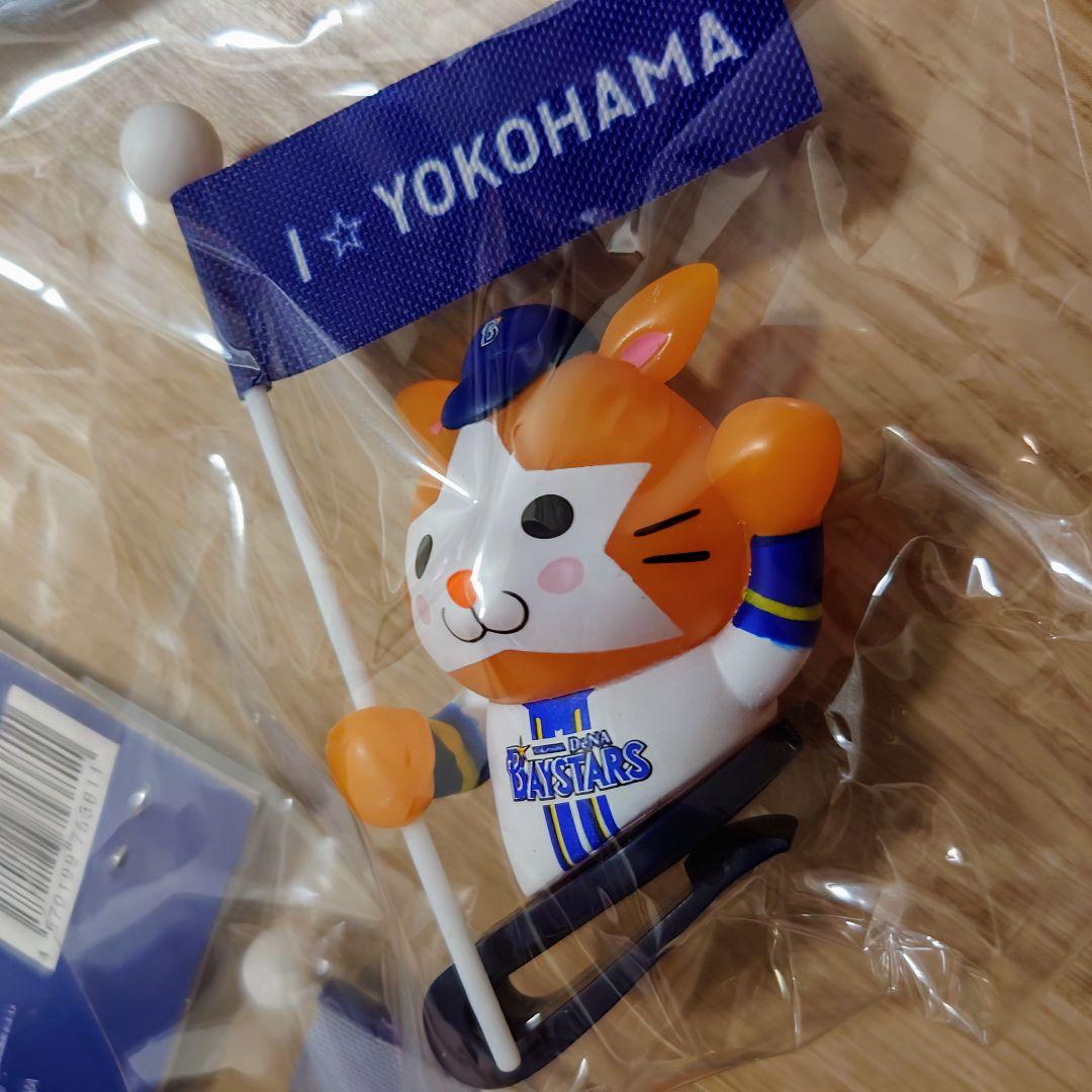 DB.スターマン キャップマスコット ホーム＆ビジター 横浜DeNAベイスターズ
