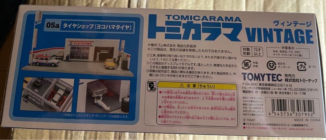 トミカラマ ヴィンテージ 05a タイヤショップ （ヨコハマタイヤ） 未開封品