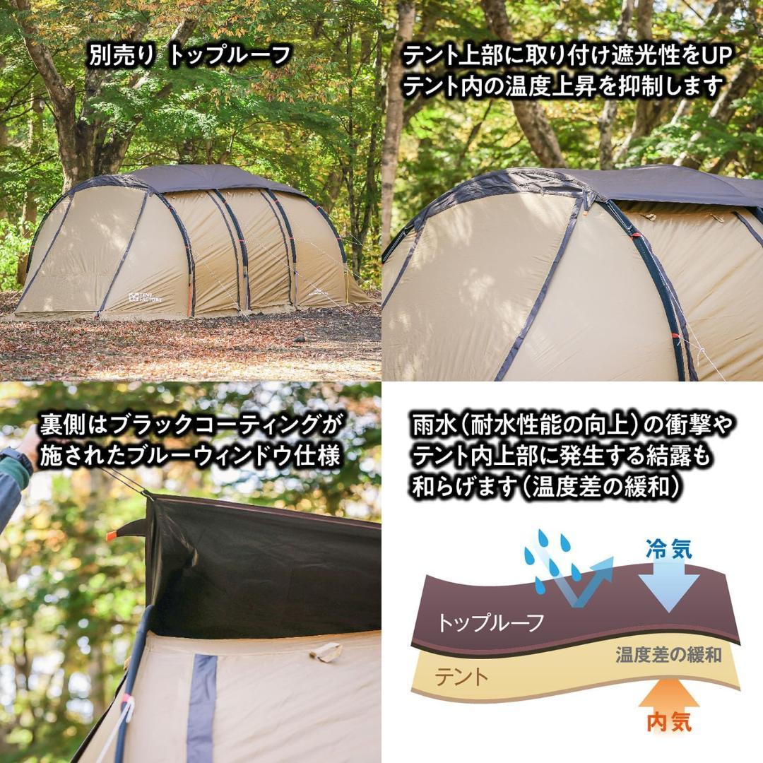 ENT FACTORY4シーズン トンネル 2ルームL限定カラー ルーフトップ