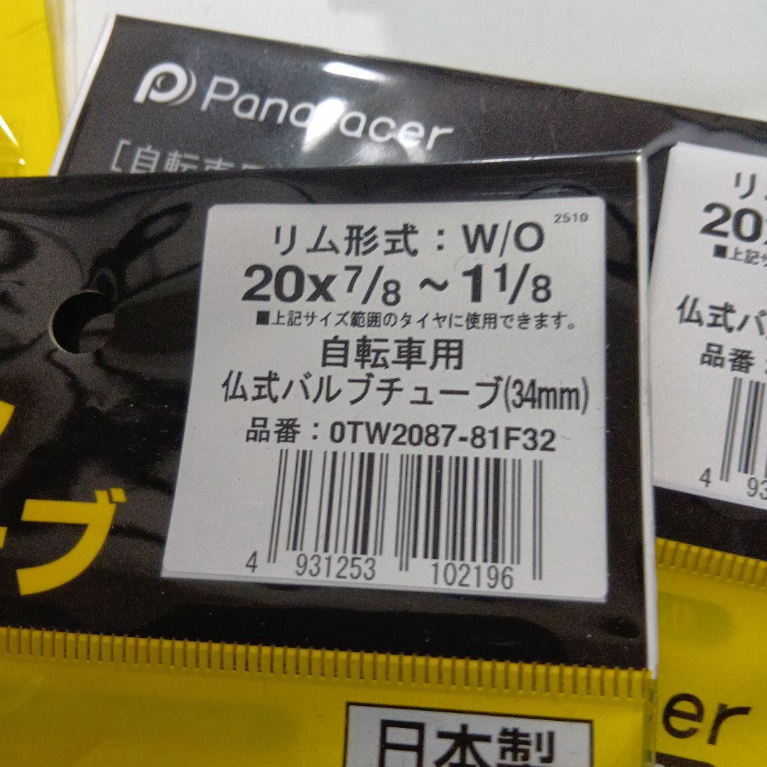 折畳み自転車 パーツ まとめ売り