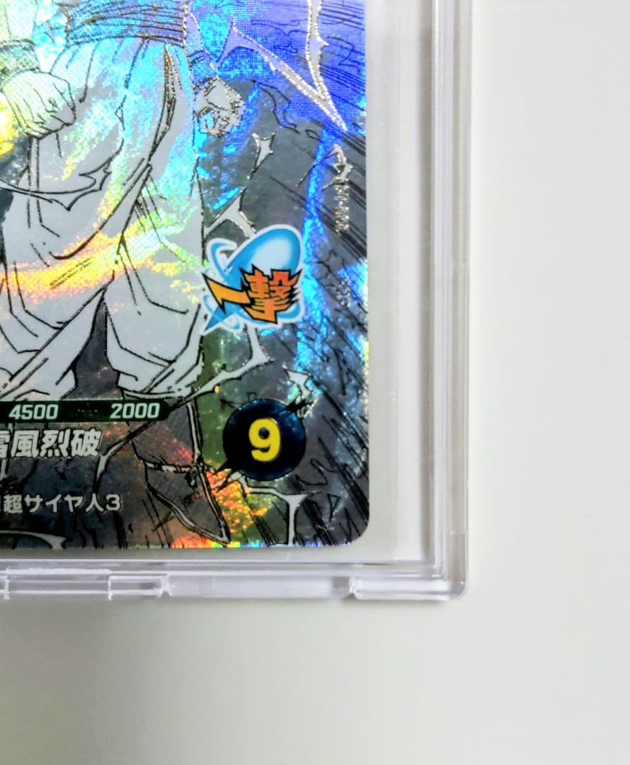 ドラゴンボールスーパーダイバーズ アドバンス　孫悟空　GDR APT-006