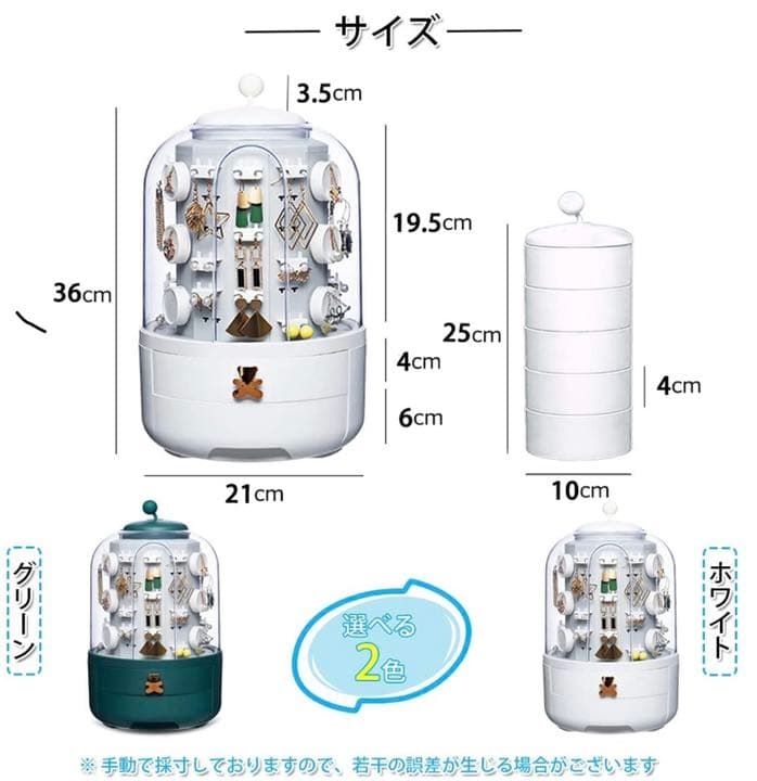ジュエリーボックス アクセサリースタンド 360度回転 収納 大容量 ピアス