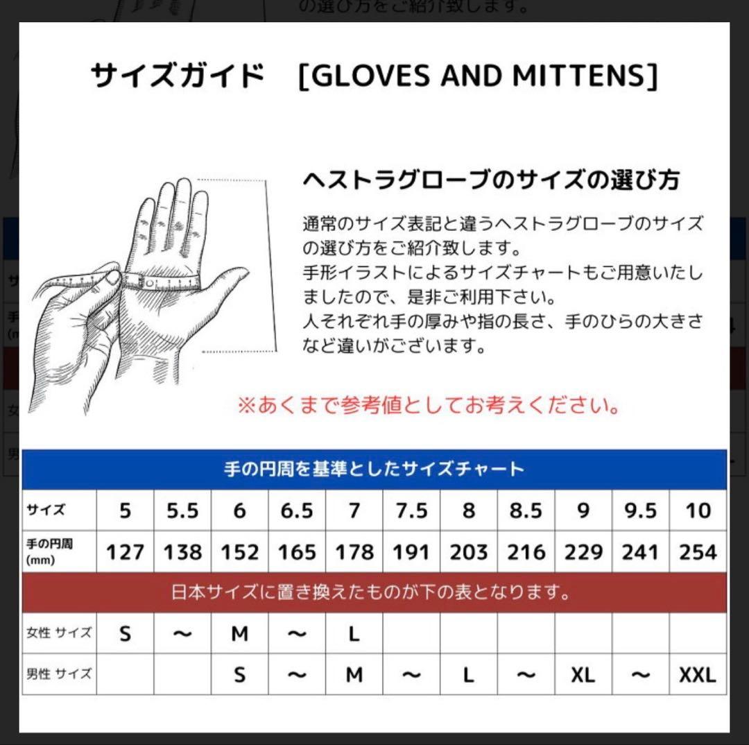 Hestra Primaloft Mitt 女性用 8号