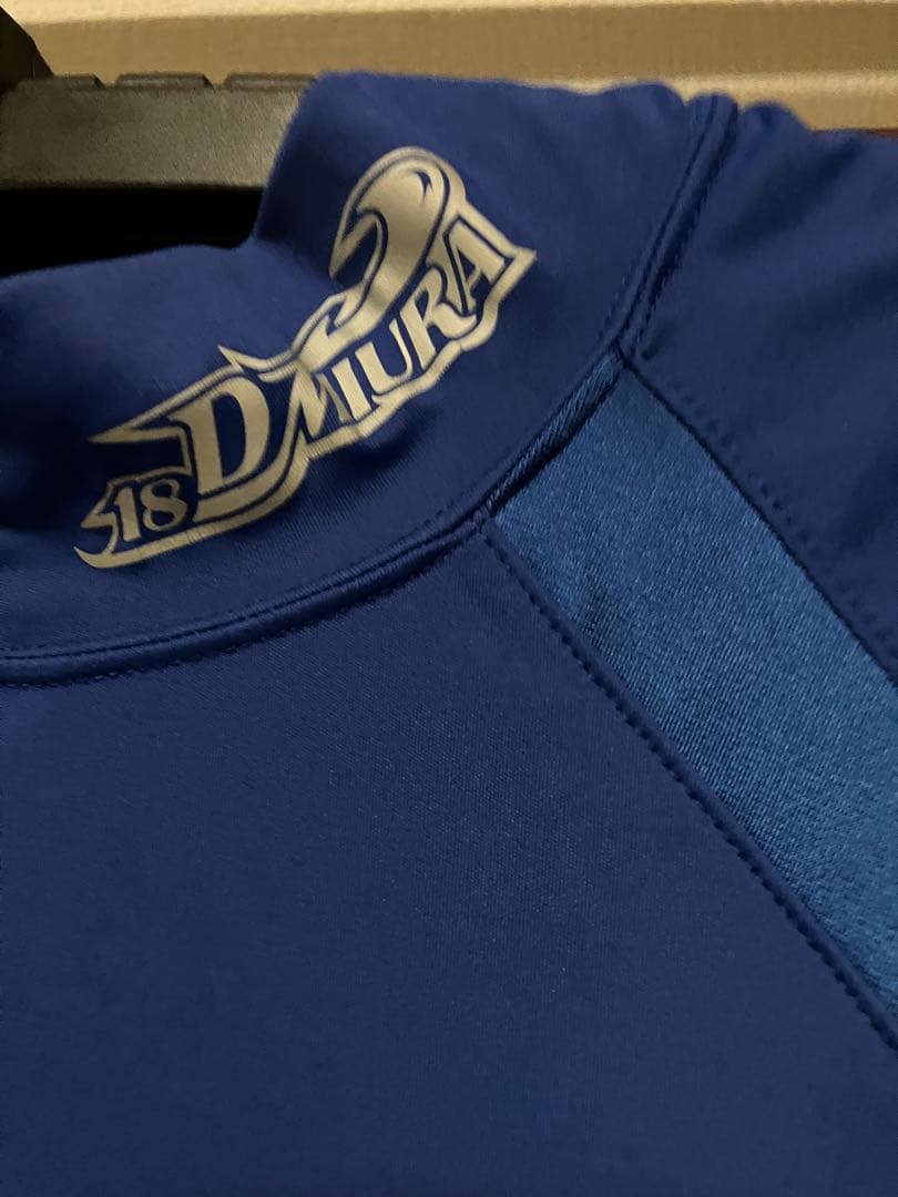 D. Miura サイン入り Mizuno アンダーシャツ 実使用