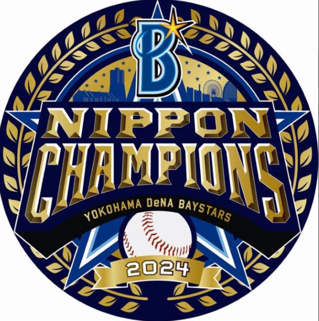 【完売品】DeNAベイスターズ　2024日本シリーズ優勝記念レプリカユニフォーム