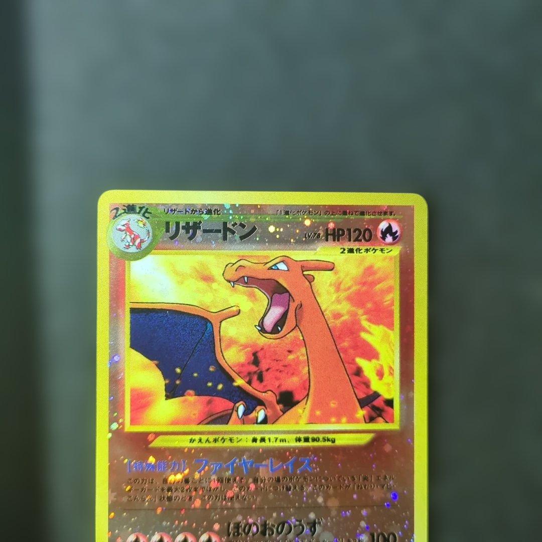 極美品！リザードン　プレミアムファイル2 PROMO 第2世代　旧裏 十字ホロ