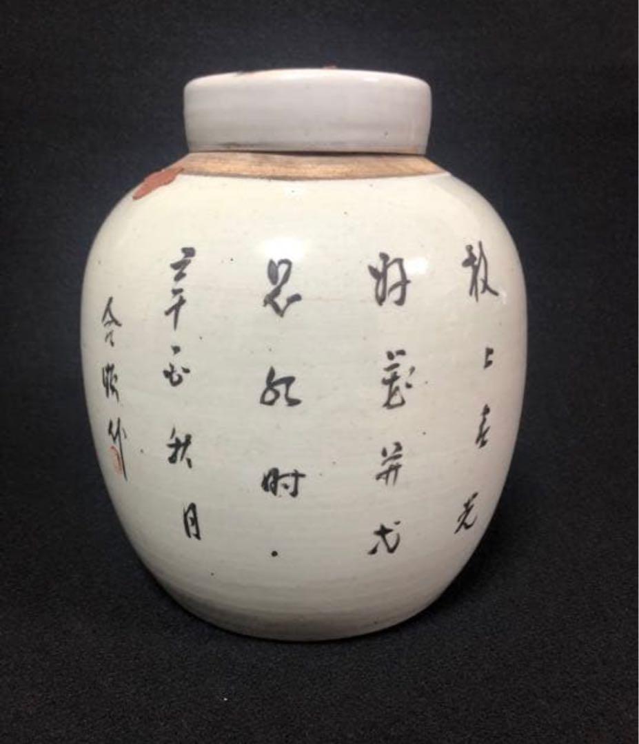 清民国　粉彩鶴牡丹図蓋茶壺　乾隆年製　中国税関封蝋有り